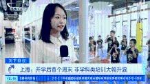 双减落地大变局!这类培训班火了!教室基本爆满