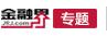 江苏银行:发力碳金融,打造绿色金融新优势