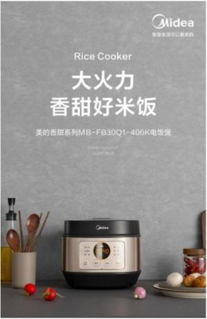 有颜更高能美的多功能智能电饭煲让你大秀厨艺