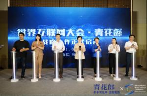 积极拥抱互联网+郎酒与互联网大会签定三年战略合作