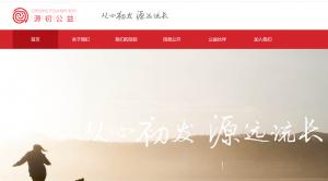 驰援河南,天津市源初公益基金会捐赠100万元