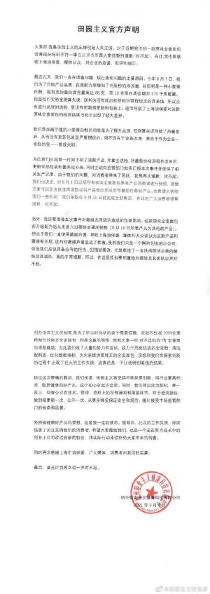 根据朱滔的说法计算错误导致了热量差异不更新包装是一个严重的错误