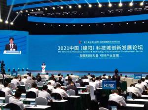 第九届中国绵阳科技城国际科技博览会主论坛举行