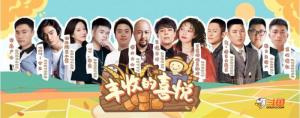 百万网友云庆丰收节 斗鱼直播助力乡村振兴