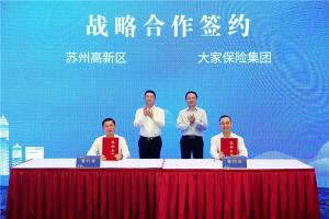 大家保险联合苏州高新区发布苏州双子金融广场项目概念性方案