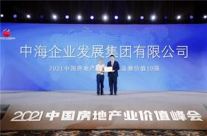 实力认证!中海地产品牌价值再获行业第一