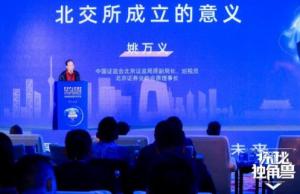 2021北京广播电视台财经频道《探秘独角兽》发布会成功举办