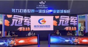 北京经开区代表企业疯狂体育亮相服贸会力推足球电竞手游,助力经开区打造世界