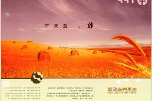 地球永久冻土将达“临界点”,潜在释放390亿吨碳